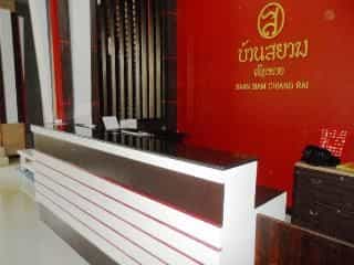 บ้าน สยาม โฮเทล บ้าน สยาม โฮเทล