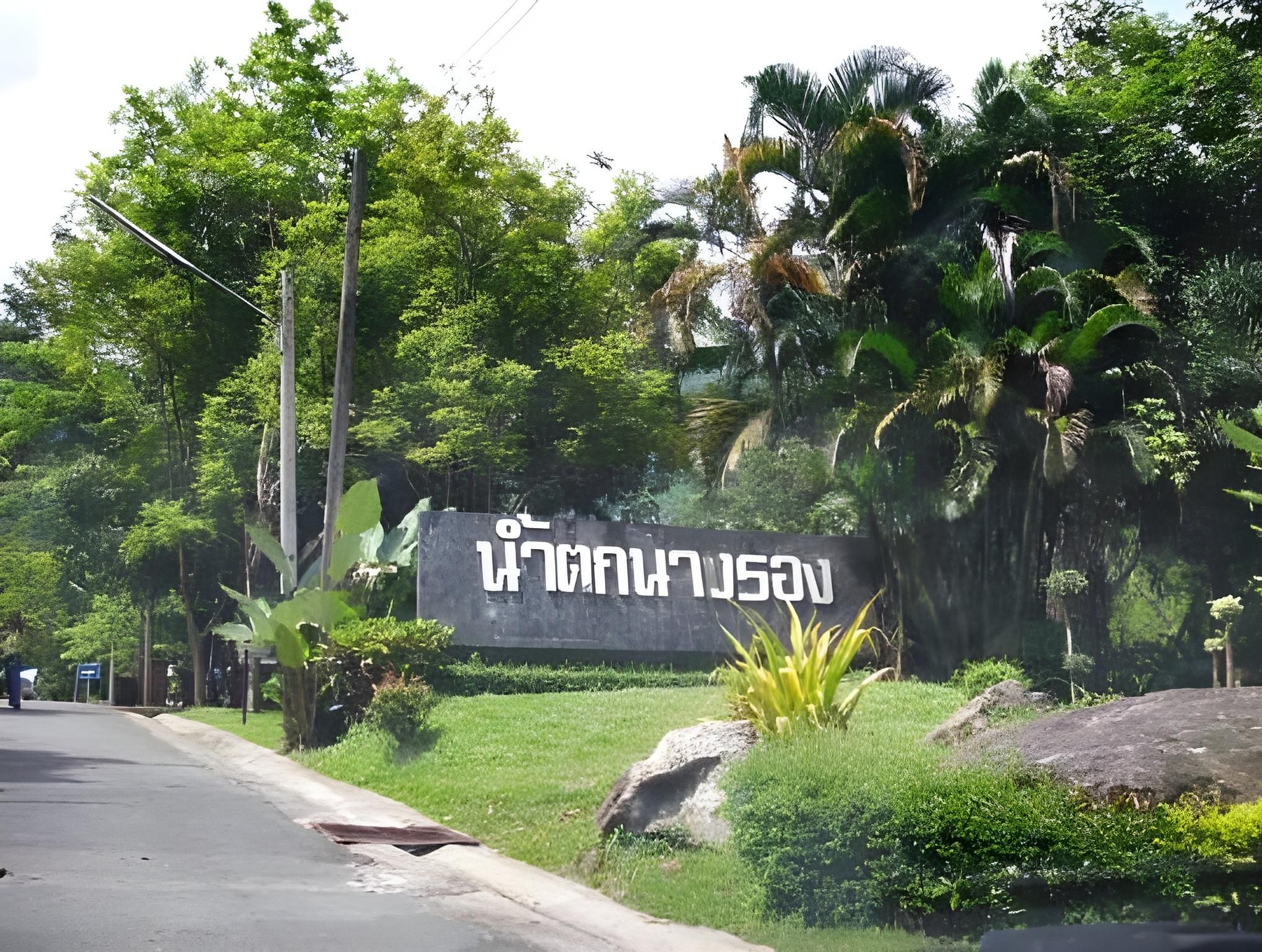 ไอดิน เลควิว รีสอร์ท (I Din Lake View Resort)1