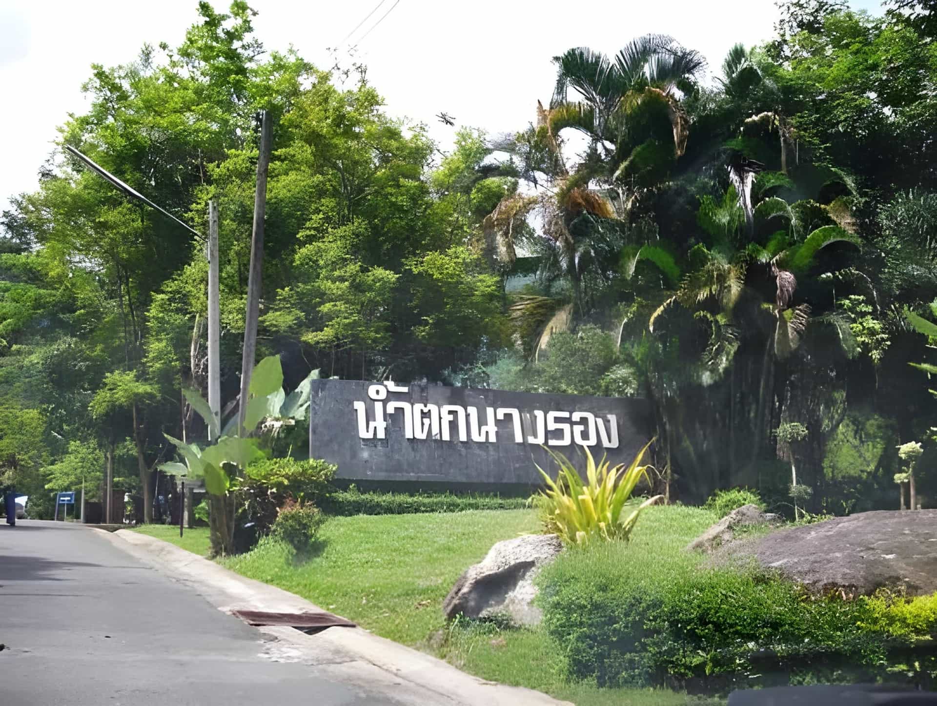 ไอดิน เลควิว รีสอร์ท ไอดิน เลควิว รีสอร์ท