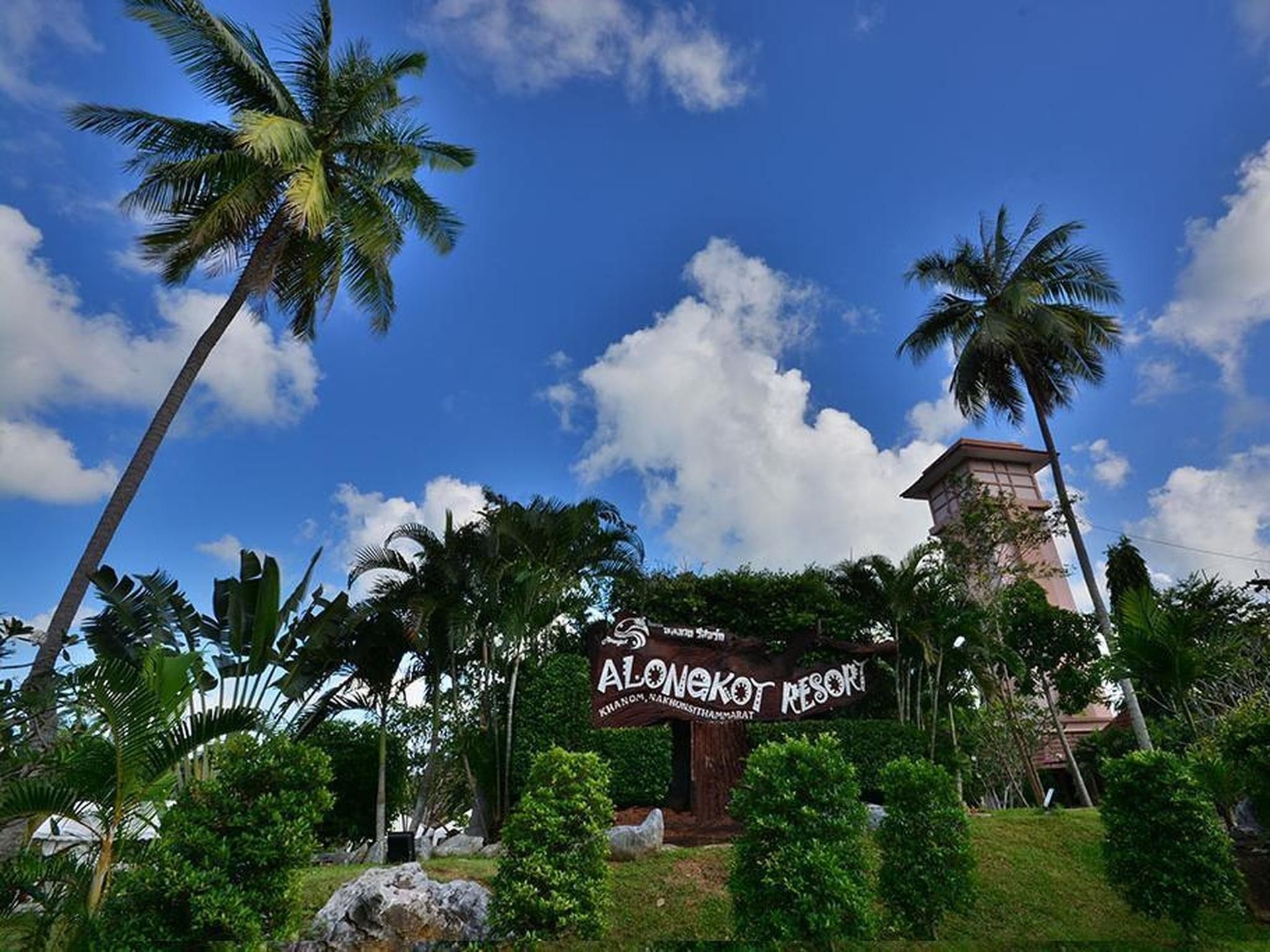 อลงกต บีช รีสอร์ท ขนอม (Alongkot Beach Resort Khanom)4