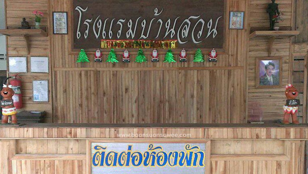 Baan Suan Hotel2