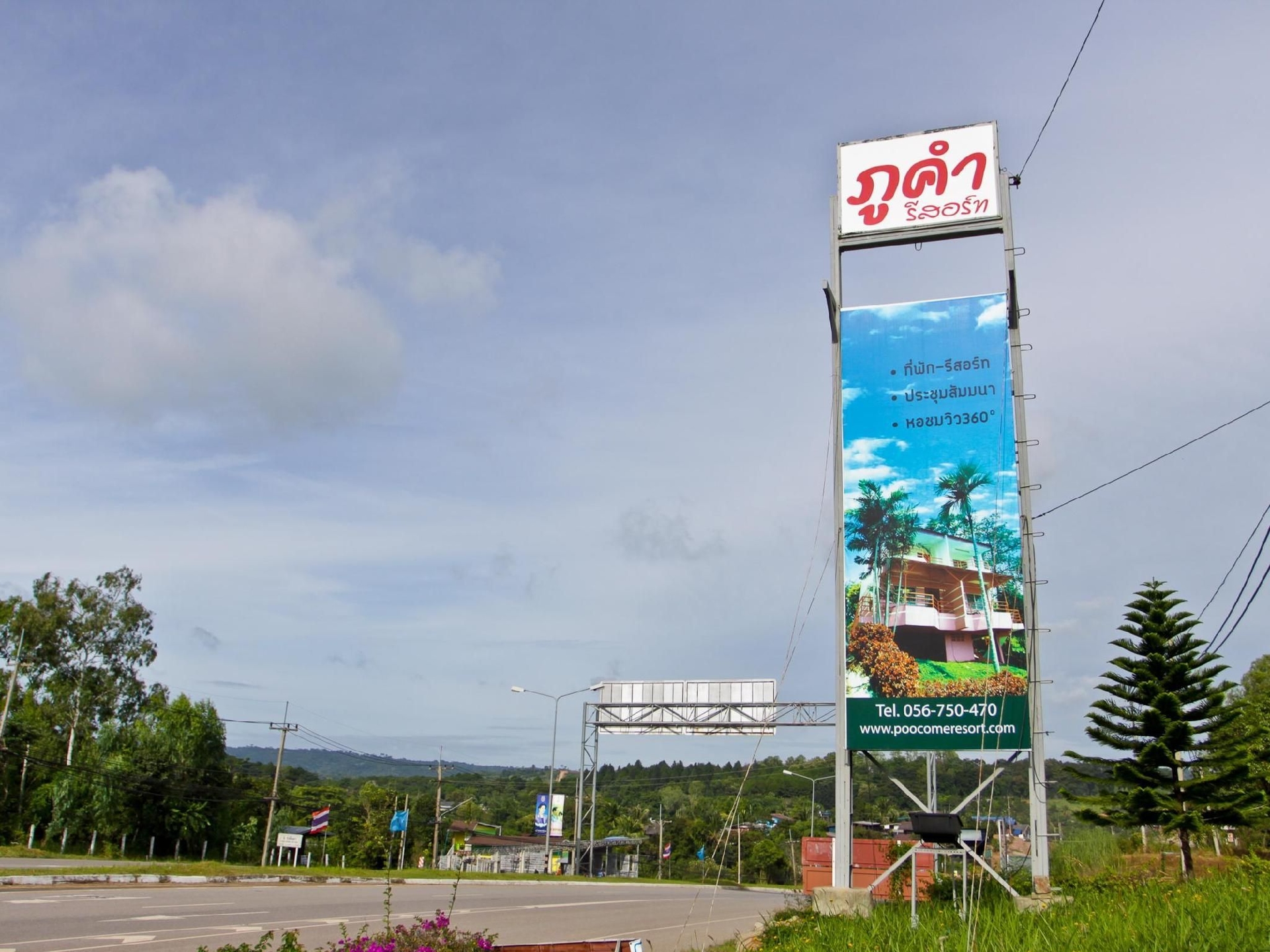 ภูคำรีสอร์ต (Phucome Resort)3