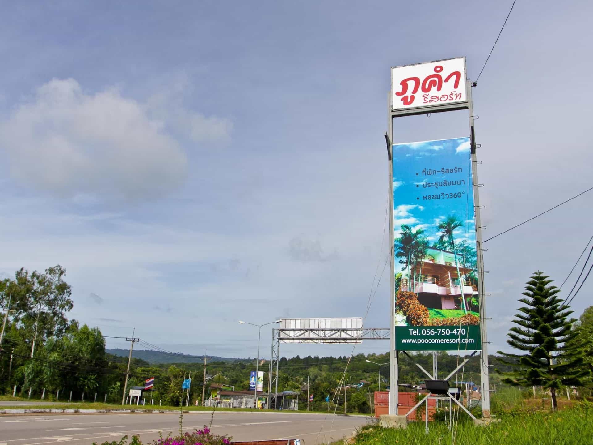 Phucome Resort Phucome Resort