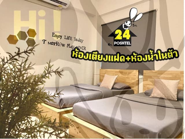 Deluxe Twin Room with Private Bathroom