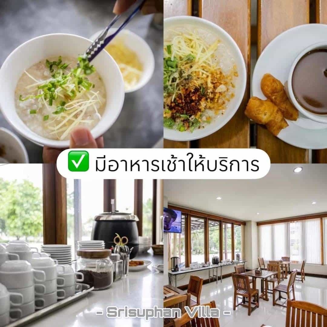 ศรีสุพรรณ วิลล่า (Srisuphan Villa)1