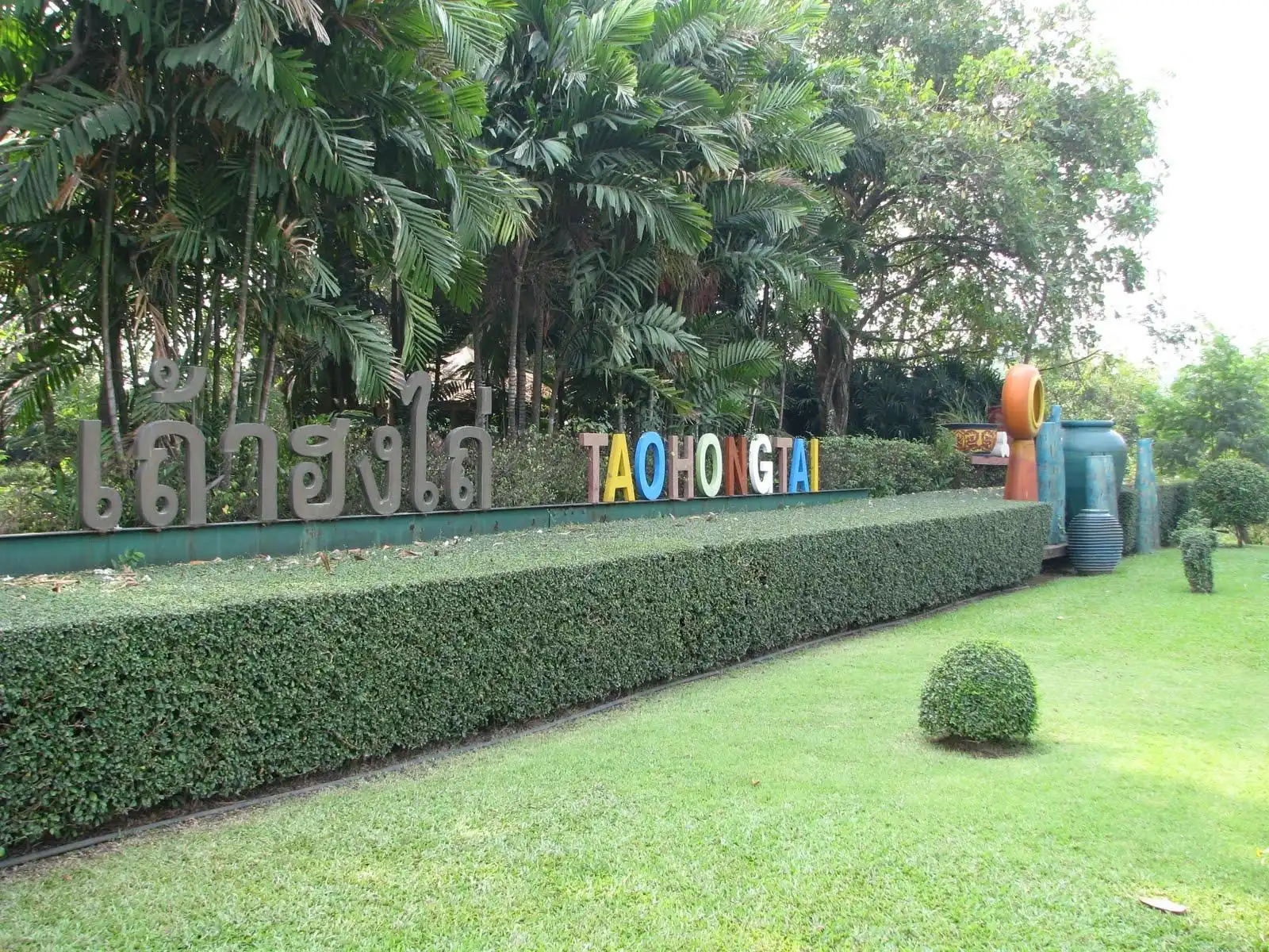 โรงแรมสเปซ 59 โรงแรมสเปซ 59