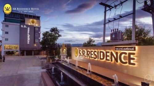 โรงแรมเอสอาร์ เรสซิเดนซ์ (SR Residence Hotel)1