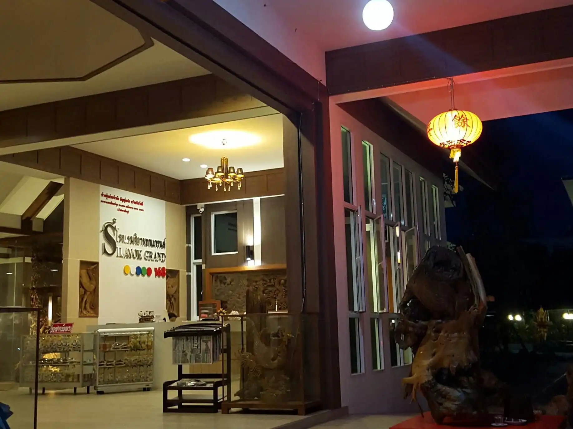 โรงแรมศิลาหยกแกรนด์ โรงแรมศิลาหยกแกรนด์