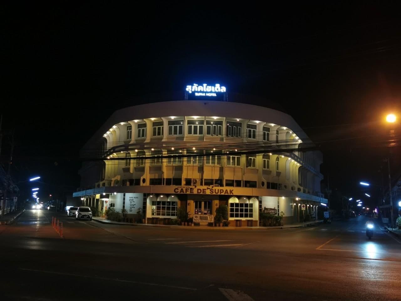 Supak Hotel Supak Hotel