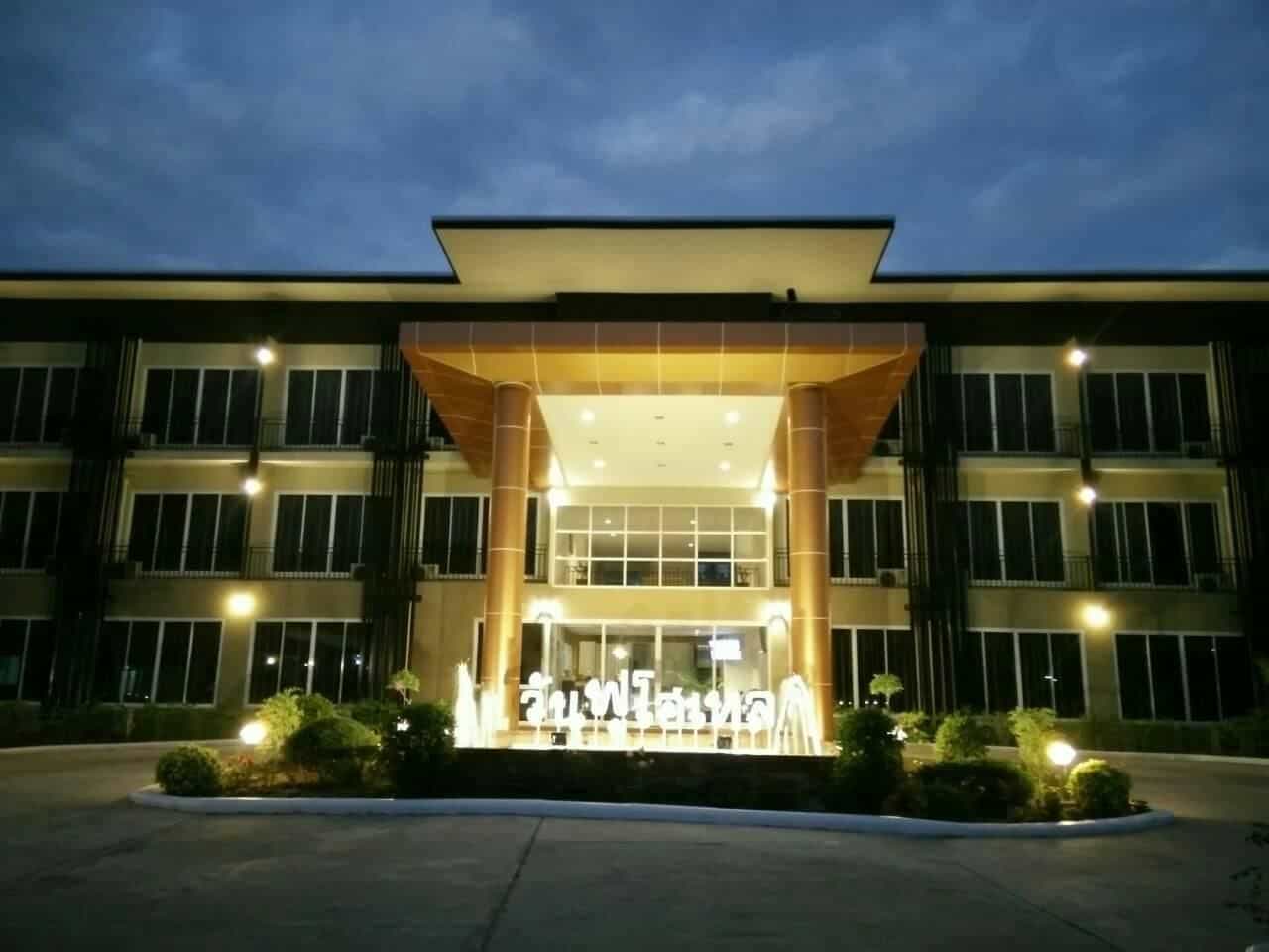 โรงแรม วันฟู สุรินทร์ โรงแรม วันฟู สุรินทร์