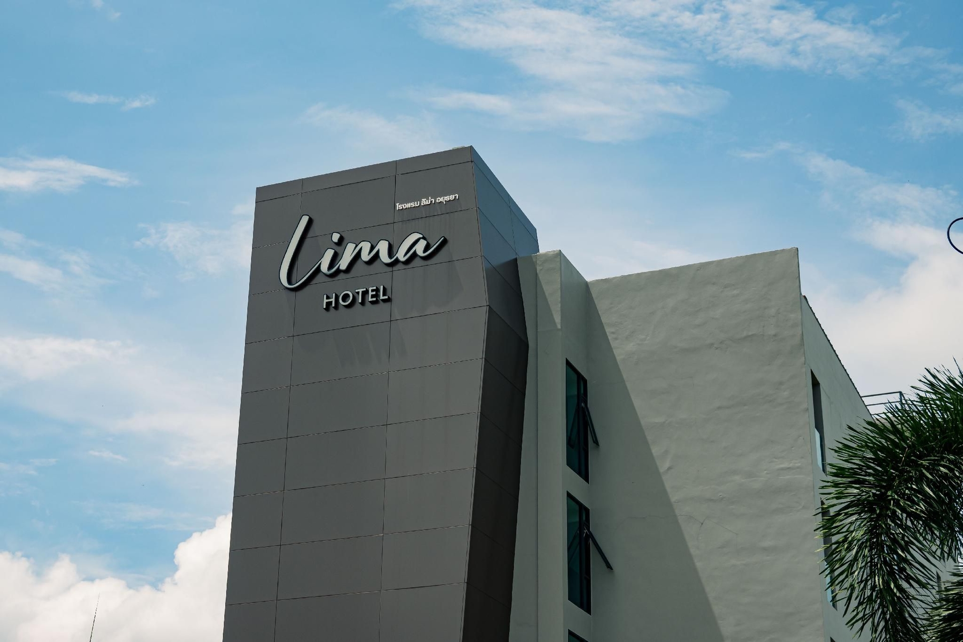 ลิม่า โฮเทล (Lima Hotel)0