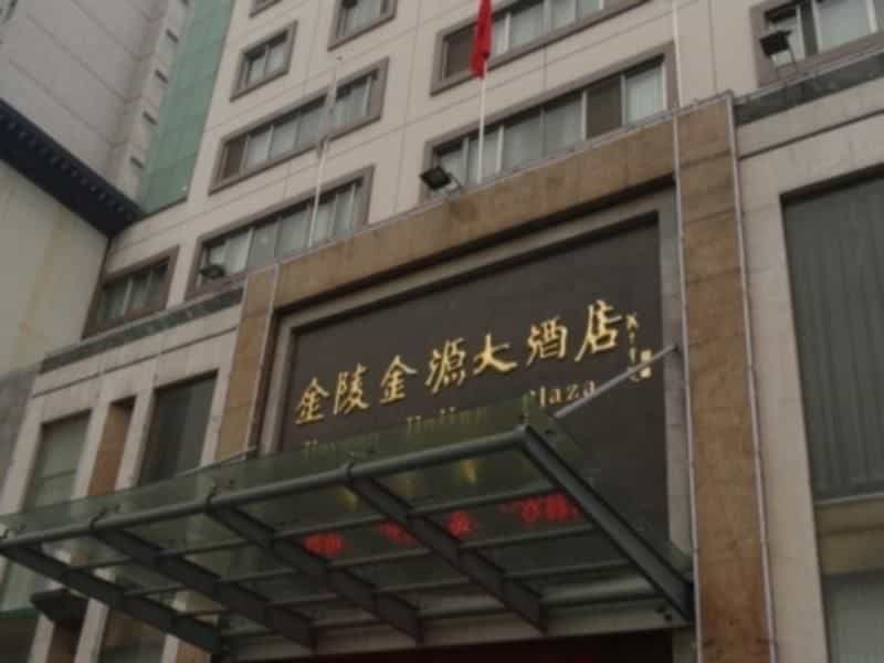 Jinyuan Jinling Plaza Xuzhou Jinyuan Jinling Plaza Xuzhou