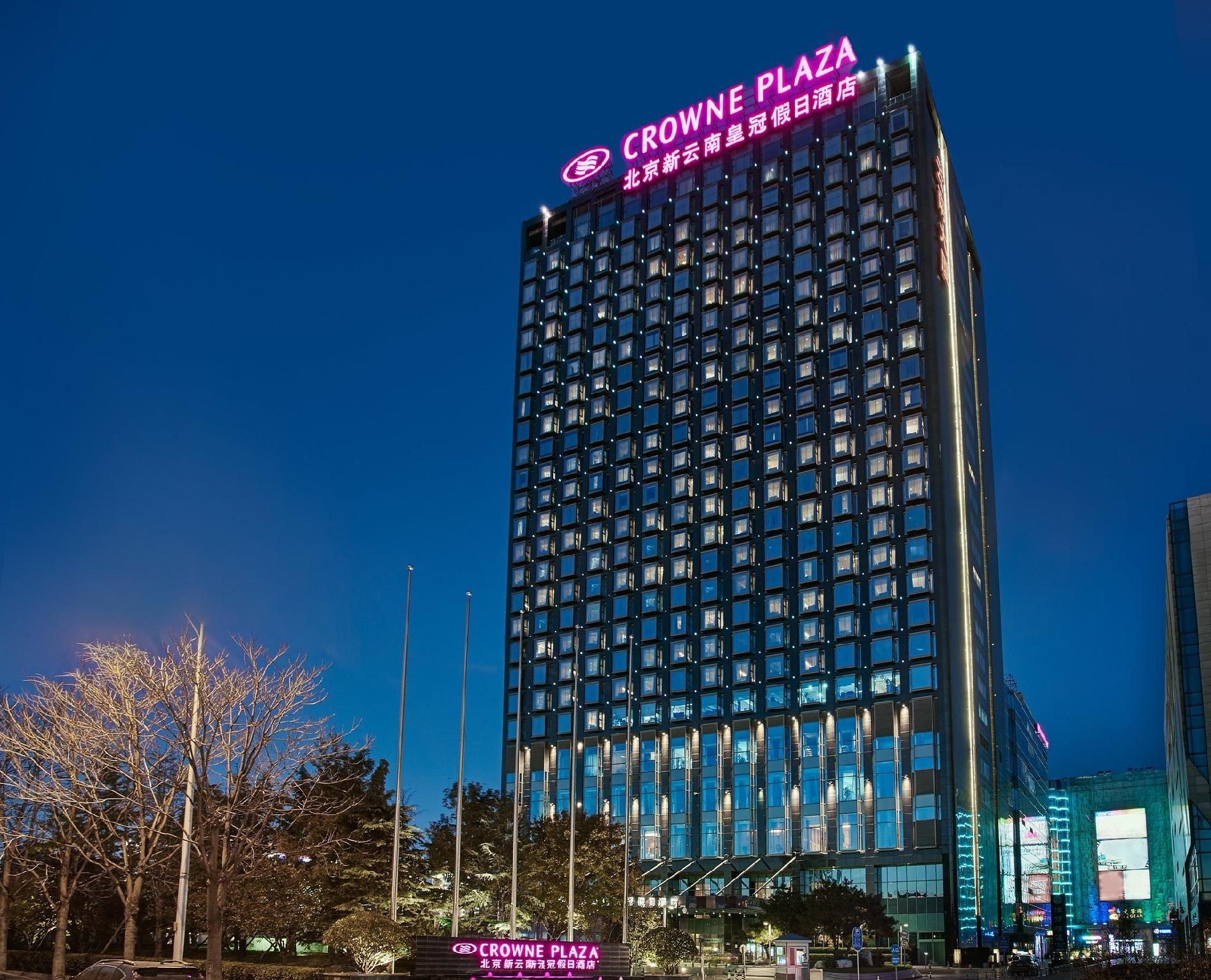 Crowne Plaza Beijing Sun Palace0