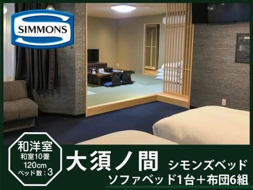 Japanese-Style Room - Non-Smoking