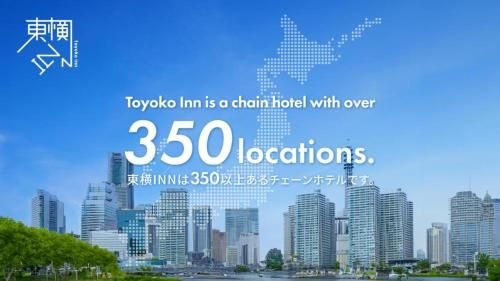 โทโยโกะ อินน์ ฮอกไกโด คิตามิ เอกิเมะ (Toyoko Inn Hokkaido Kitami Ekimae)2