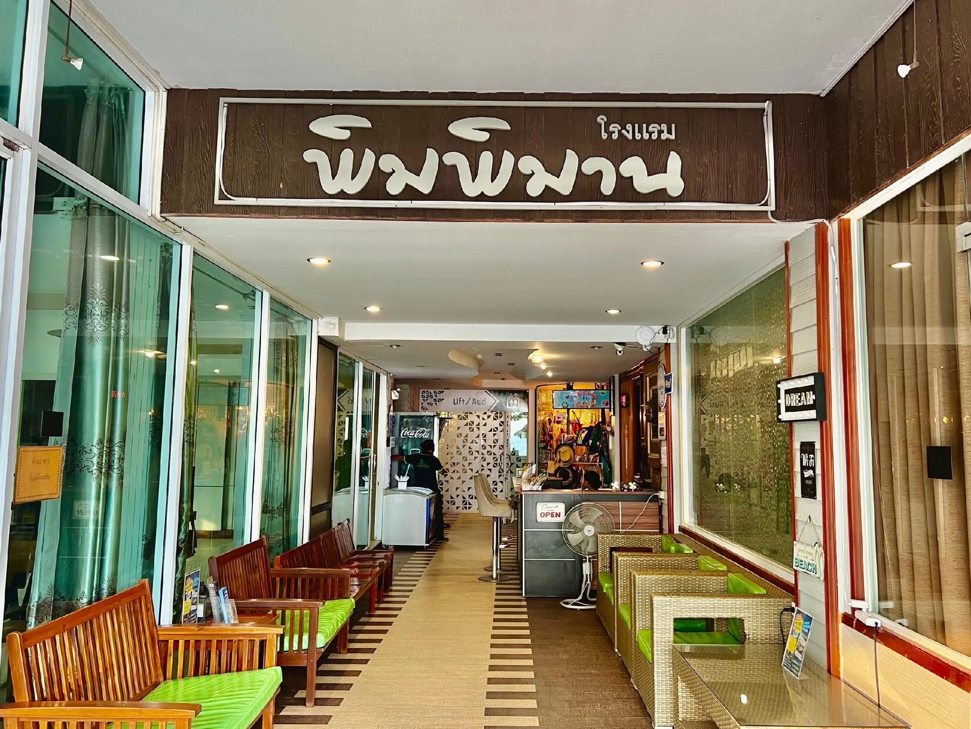 พิมพิมาน บีช โฮเต็ล (Pimpimarn Beach Hotel)4