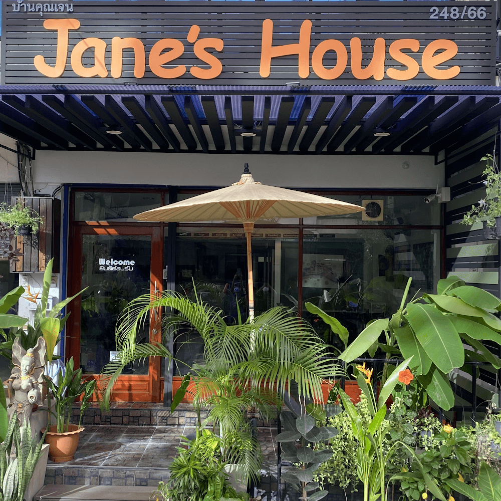 เจนเฮ้าส์ (Jane's House)2