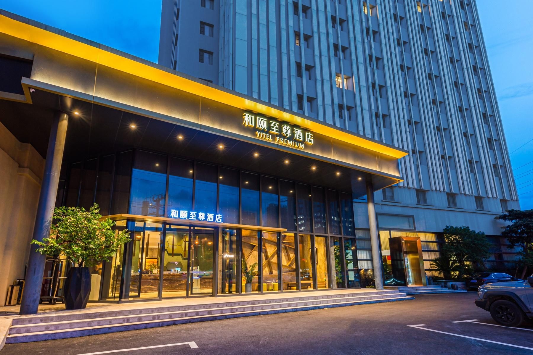 อี้เทล พรีเมียม โฮเทล เซี่ยงไฮ้ สวีฮุ่ย (Yitel Premium Hotel Shanghai Xuhui)2