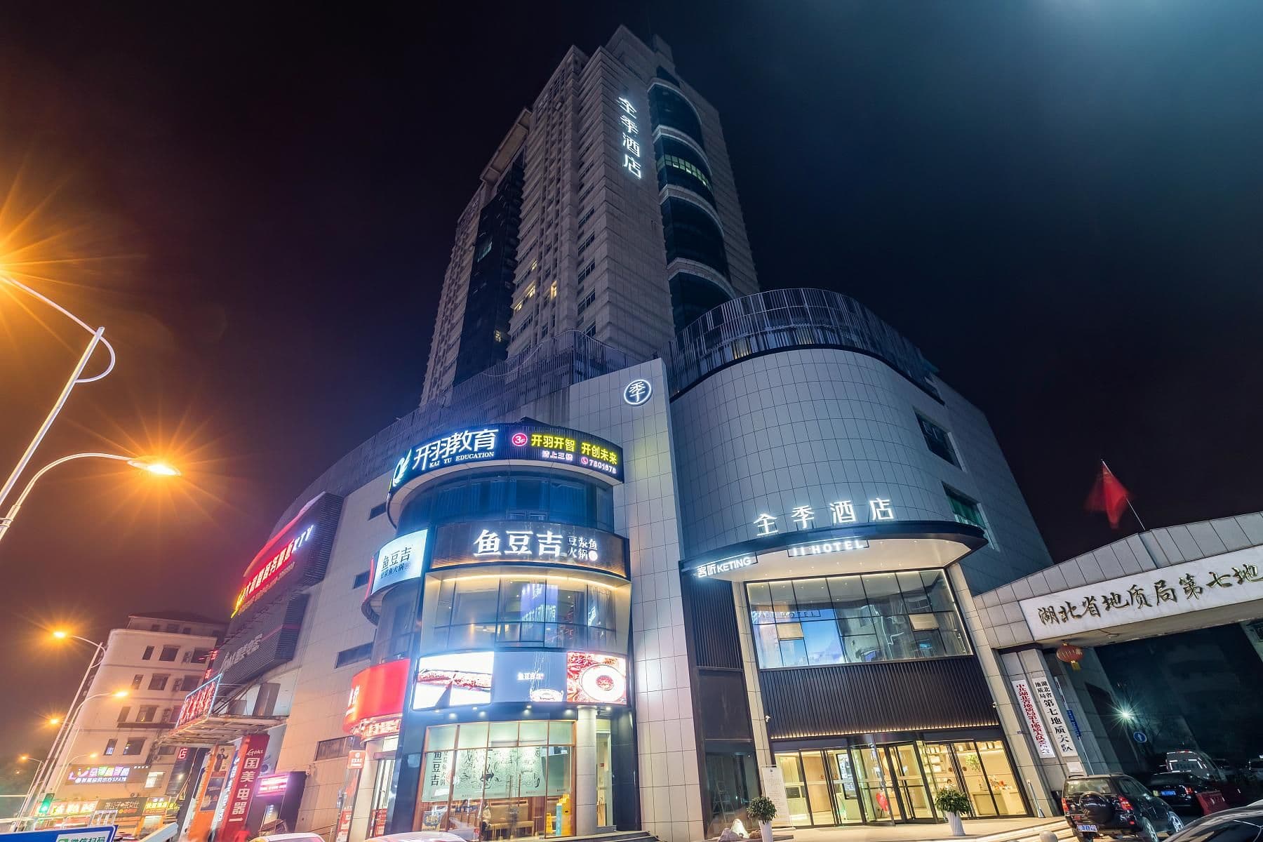 Ji Hotel Yichang Yiling Ji Hotel Yichang Yiling