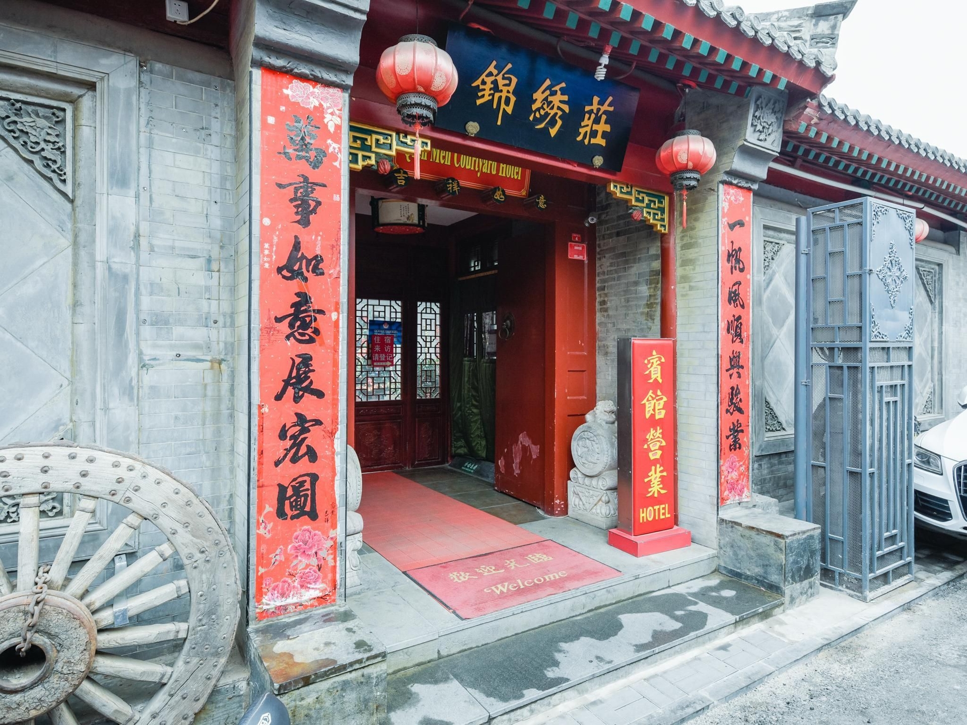 โรงแรม เฉียนเหมิน คอร์ตยาร์ด (Qianmen Courtyard Hotel)0