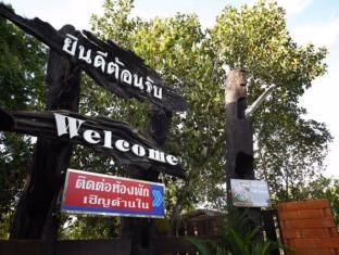 อุบลน้ำซับ รีสอร์ท (Ubon Nhamsub Resort)3