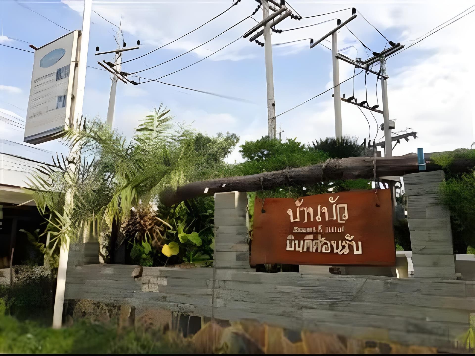 Ban Bua Resort and Hotel Ban Bua Resort and Hotel