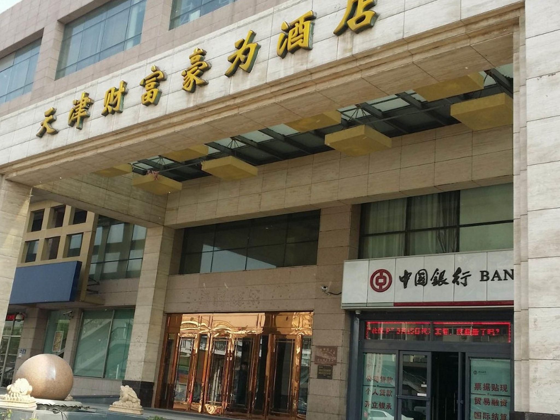 Microtel by Wyndham Tianjin Hedong4