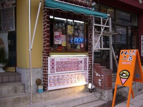 โรงแรม เซ็นเก (Hotel Senke)3