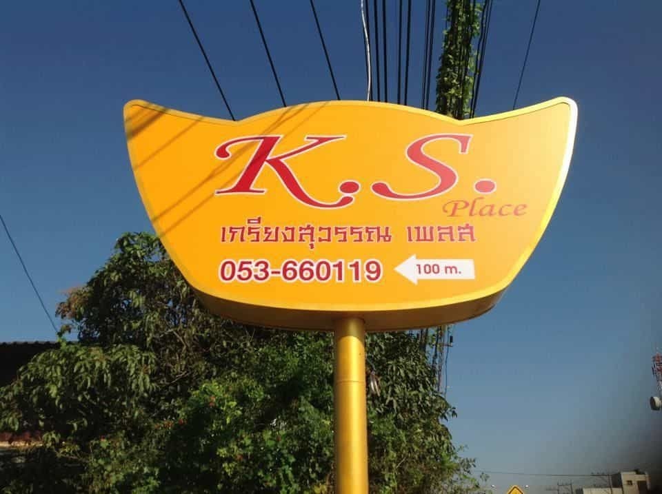K.S. Place1