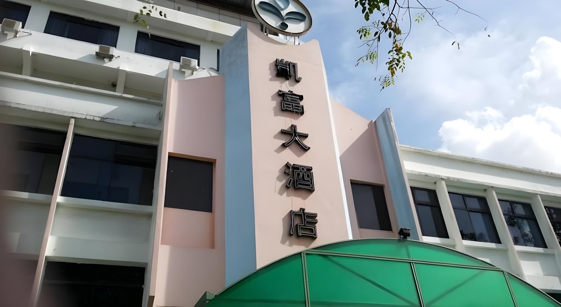 Pacific Orient Hotel1