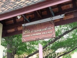 บ้านหลวงชำนิฯ (Luang Chumni Village)3