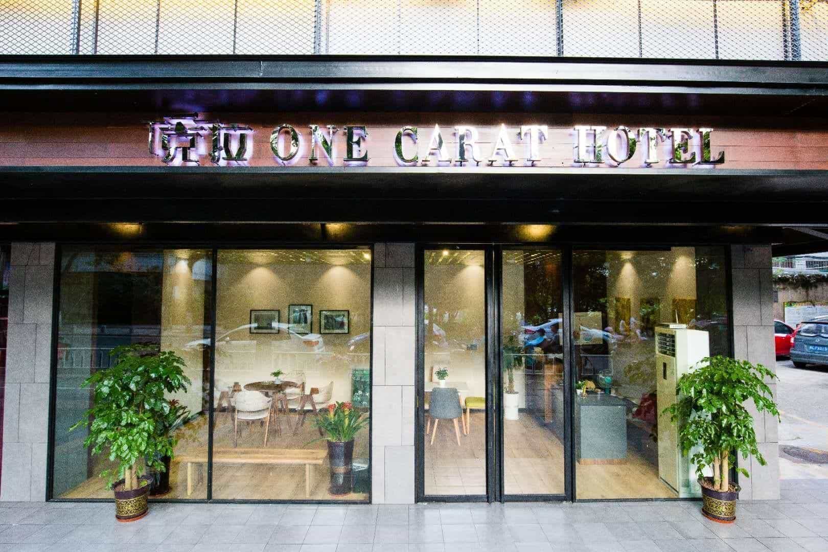 โรงแรมวัน การัต โรงแรมวัน การัต