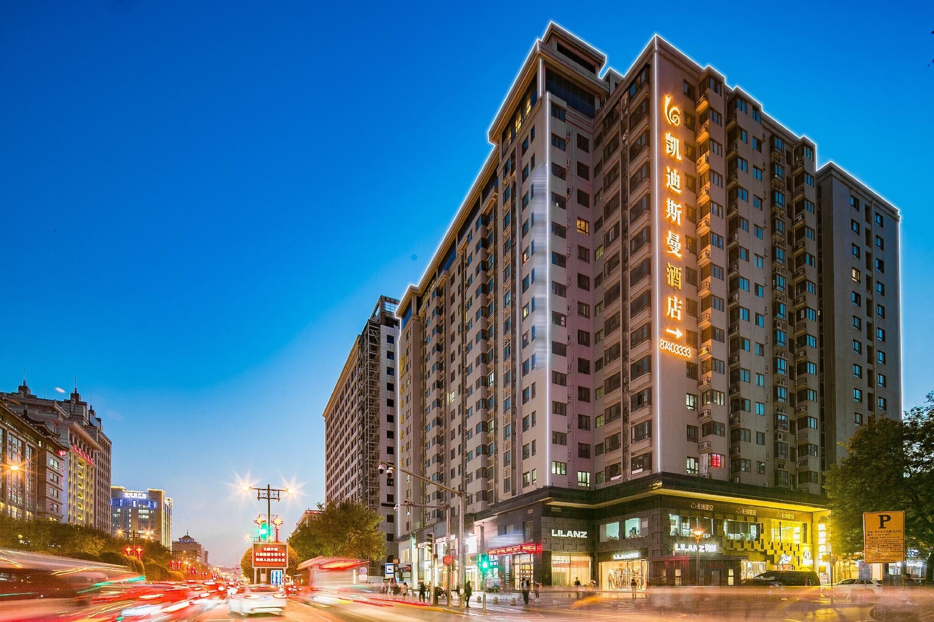 โรงแรมเซียน เคที่ อีสท์แมน (Xian Katie Eastman Hotel)0