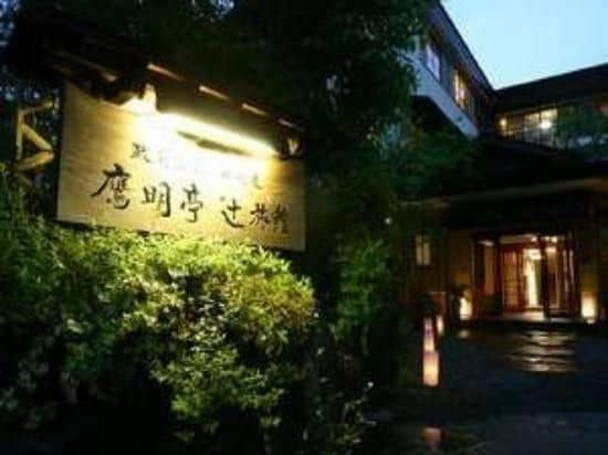 Omeitei Tsuji Ryokan Omeitei Tsuji Ryokan