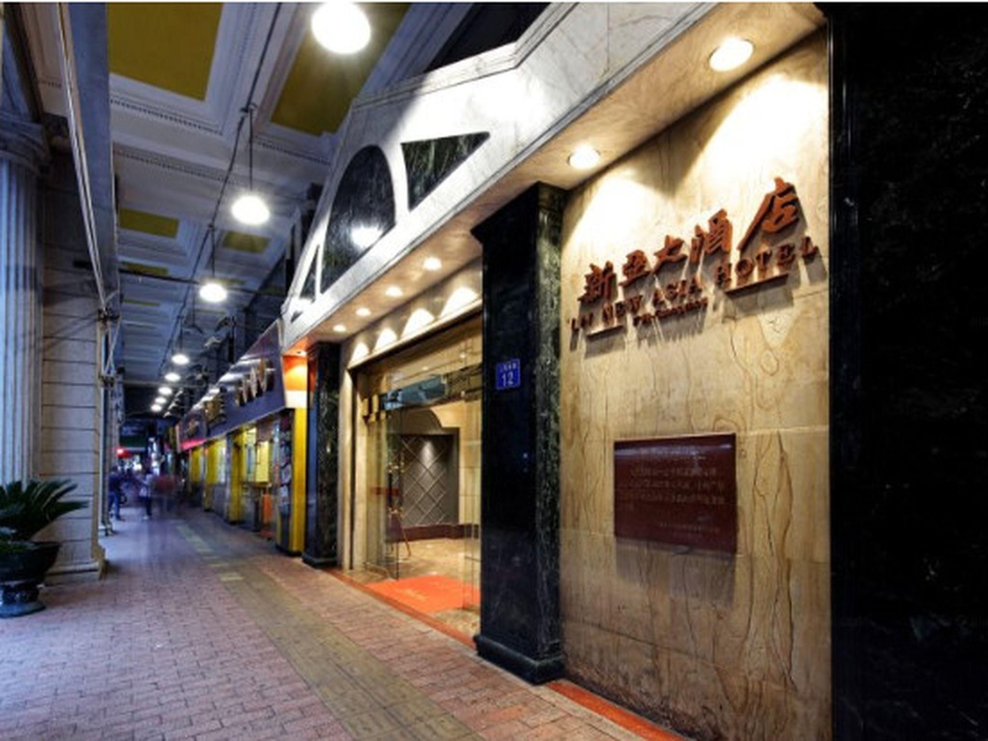 นิว เอเชีย โฮเทล (New Asia Hotel-Canton Fair Free Shuttle Bus)0