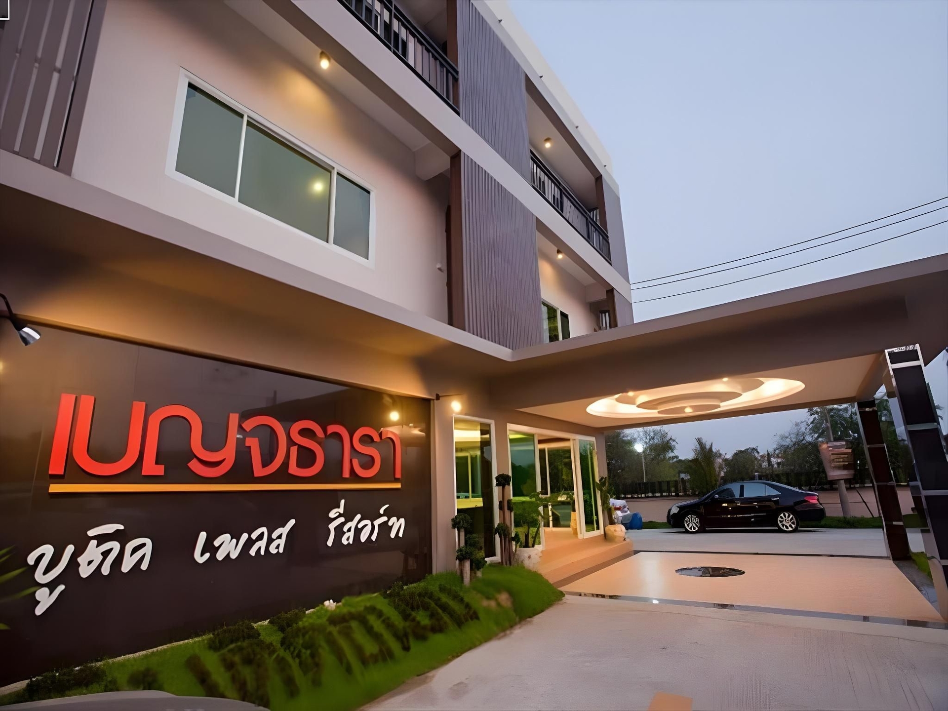 เบญจธารา บูติค เพลส รีสอร์ท (Benjatara Boutique Resort)4