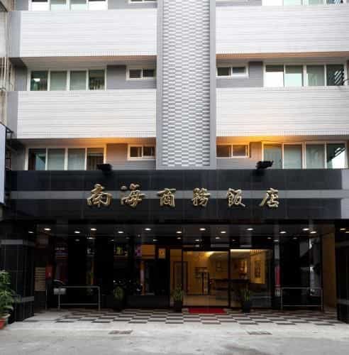 โรงแรมเซาท์ซี โรงแรมเซาท์ซี