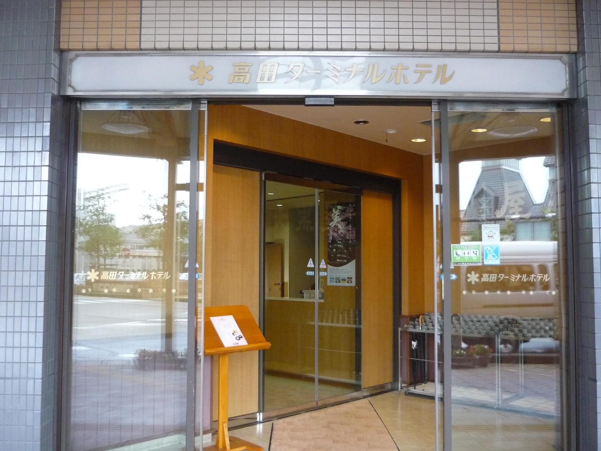 มากาดะ เทอร์มินอล โฮเต็ล (Takada Terminal Hotel)3