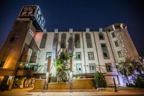 โอฮฺย่า บูทีค โมเทล สาขาหย่งคัง (Ohya Boutique Motel Yongkang Branch)1
