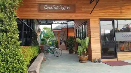 เรือนนริศรา รีสอร์ต เรือนนริศรา รีสอร์ต