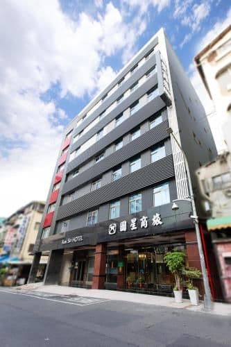 โรงแรมคูซิน โรงแรมคูซิน