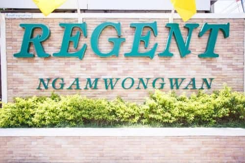 โรงแรมรีเจนท์ งามวงศ์วาน โรงแรมรีเจนท์ งามวงศ์วาน