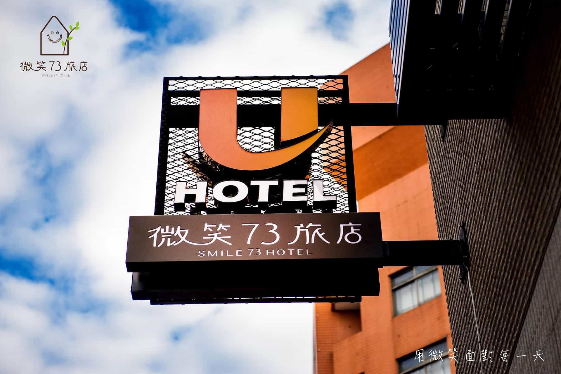 Smile 73 Hotel
