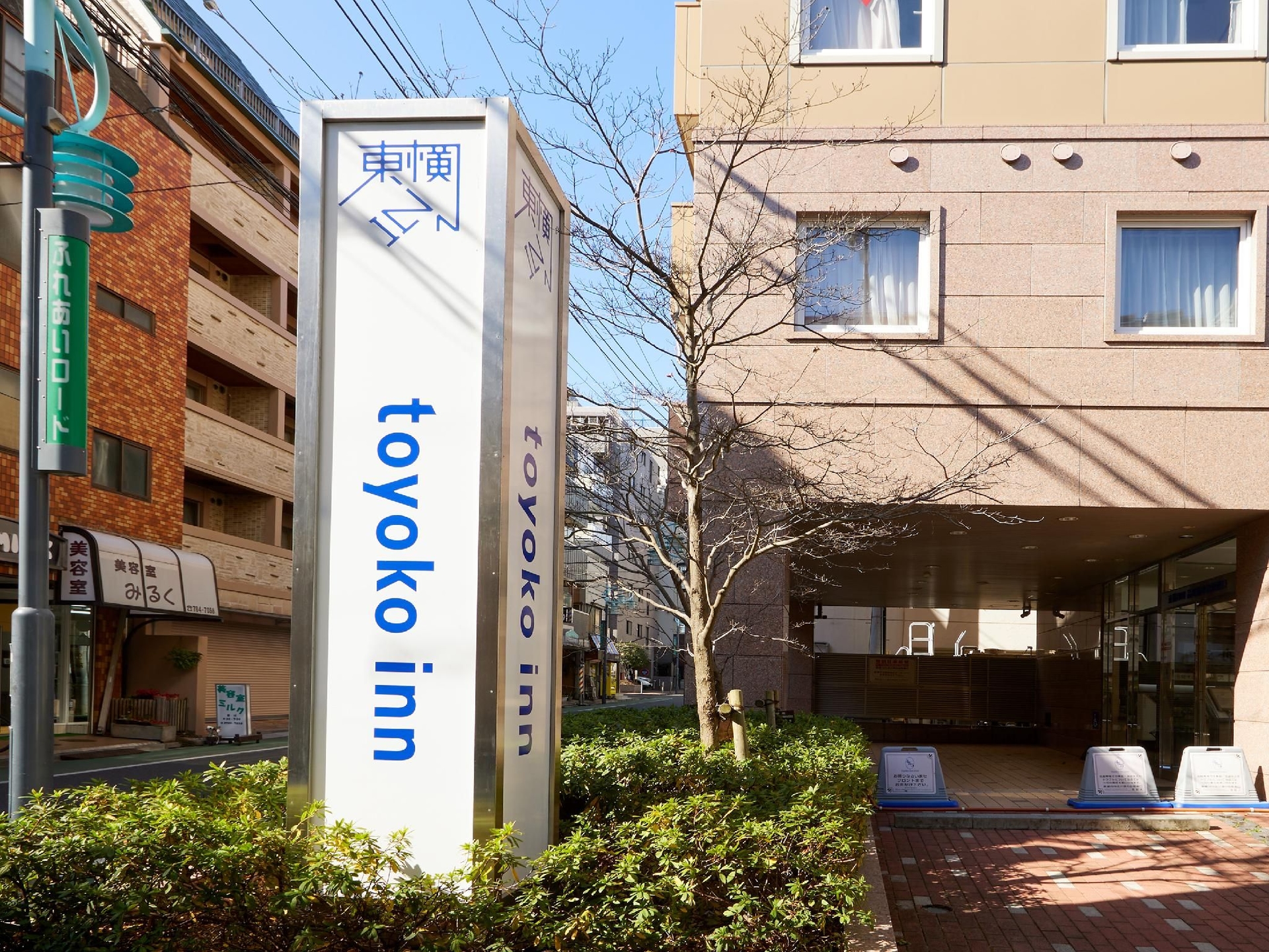 โตเกียว อินน์ โตเกียว ชินะงะวะ สถานีรถไฟฮาตะโนะได มินะมิกุชิ (Toyoko Inn Tokyo Shinagawa Hatanodai-eki Minami-guchi)1