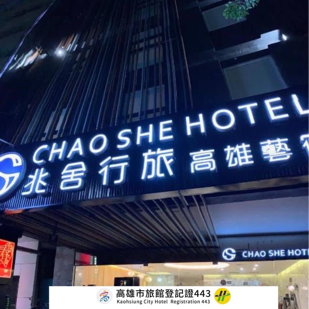 Chao She Hotel Chao She Hotel