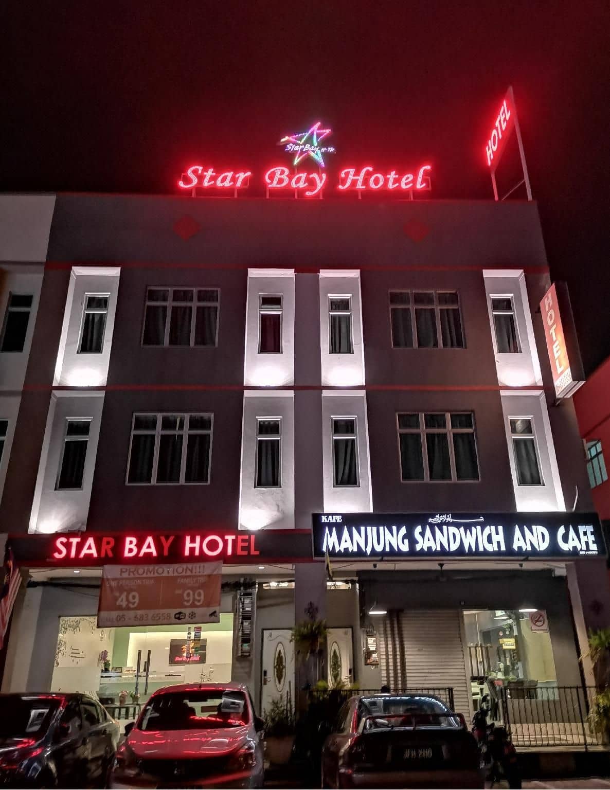 โรงแรมสตาร์เบย์ โรงแรมสตาร์เบย์