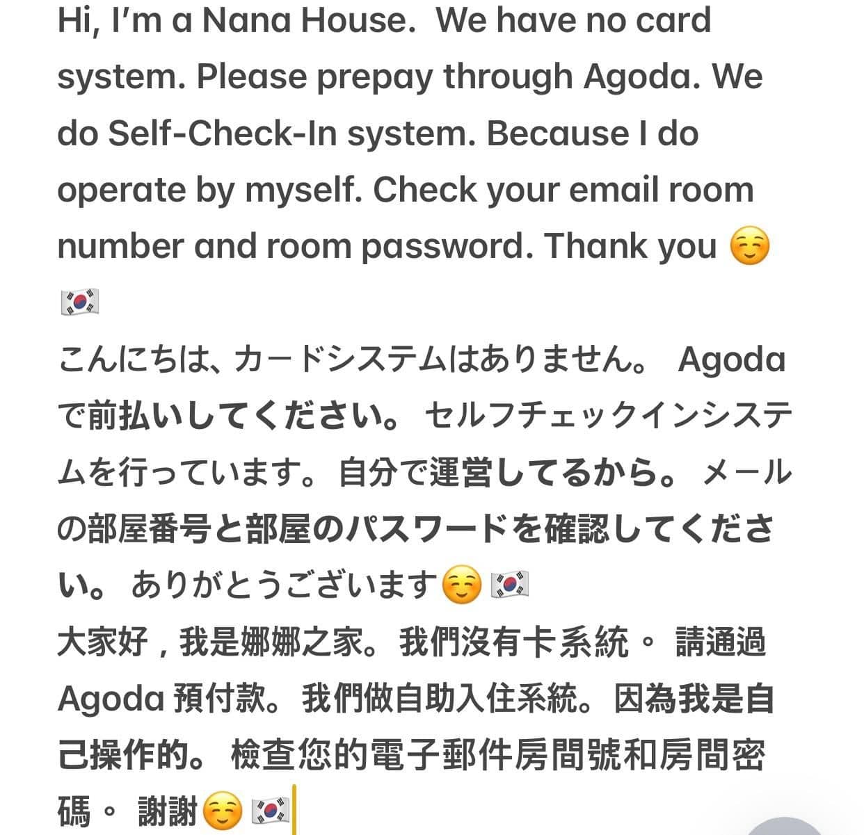 Nana House Nana House