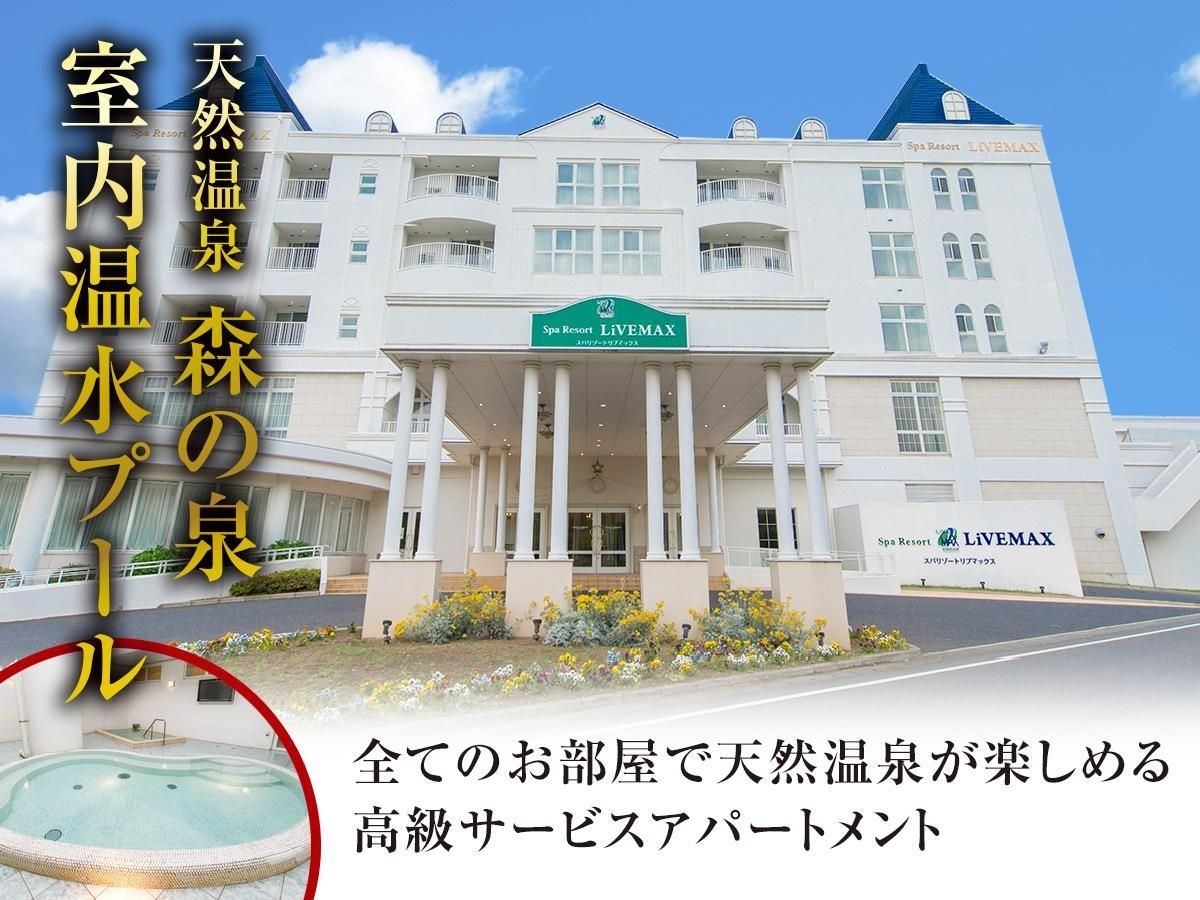 Spa Resort Livemax3