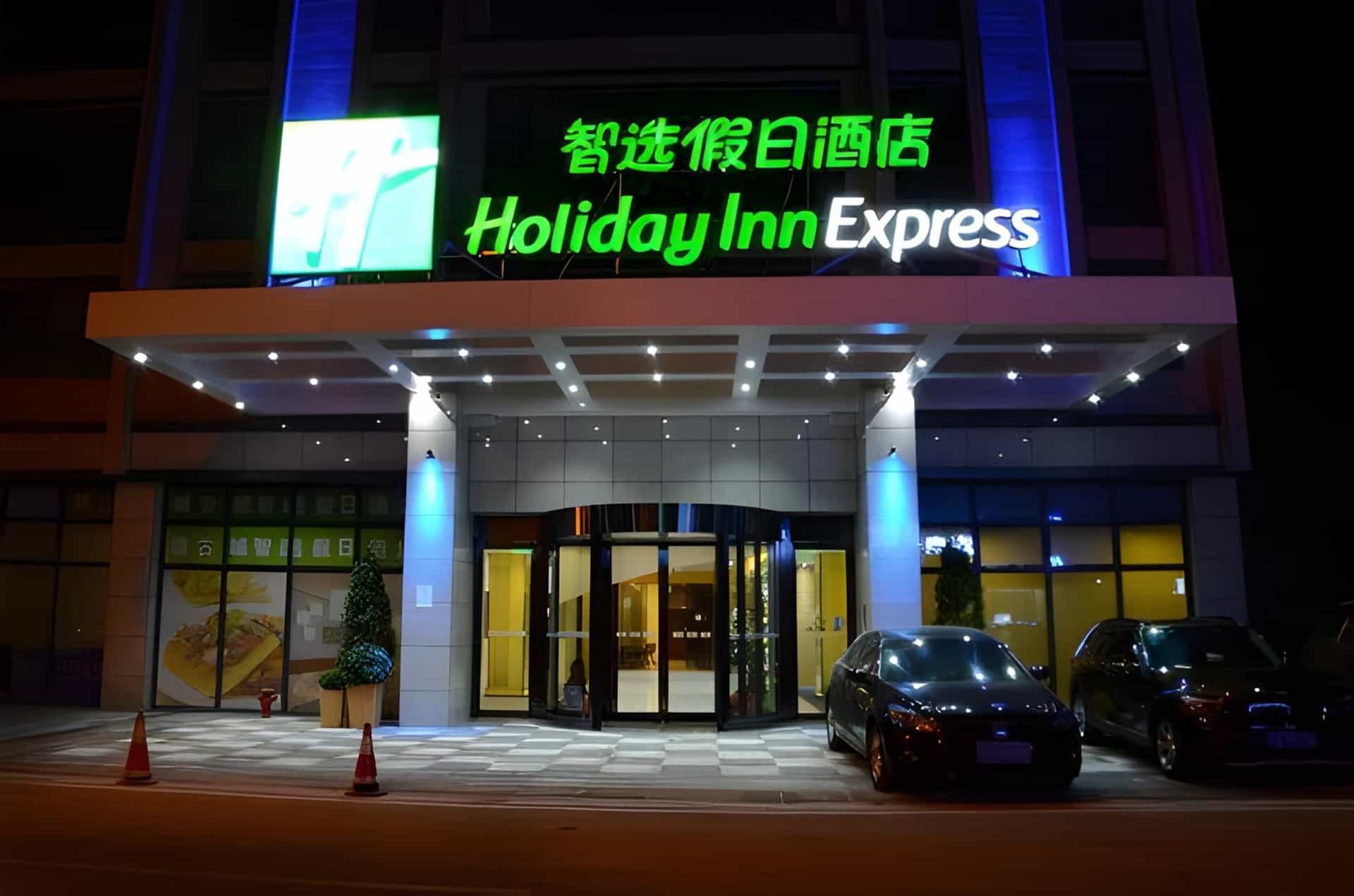 Holiday Inn Express Dujiangyan Ancient City Holiday Inn Express Dujiangyan Ancient City