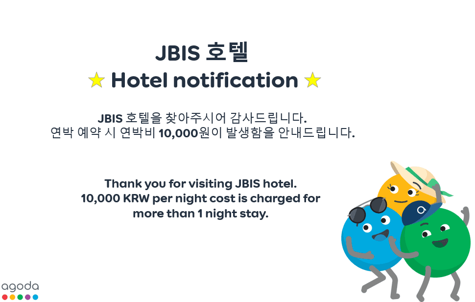 โรงแรม เจบิส โรงแรม เจบิส